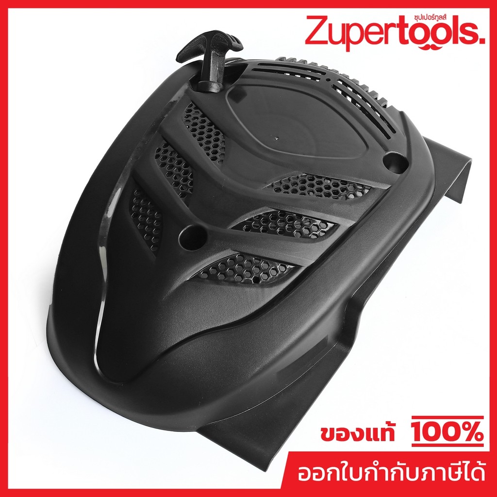 อะไหล่ ลานสตาร์ท ใช้กับเครื่อง รถตัดหญ้า Loncin รุ่น P271-G46PL39,G46S-LC139,G51S-LC139