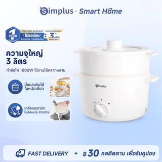 Simplus หม้อไฟฟ้าอเนกประสงค์ 1000W กระทะเคลือบเซรามิก อาหารไม่ติดพื้นผิว DZGH010
