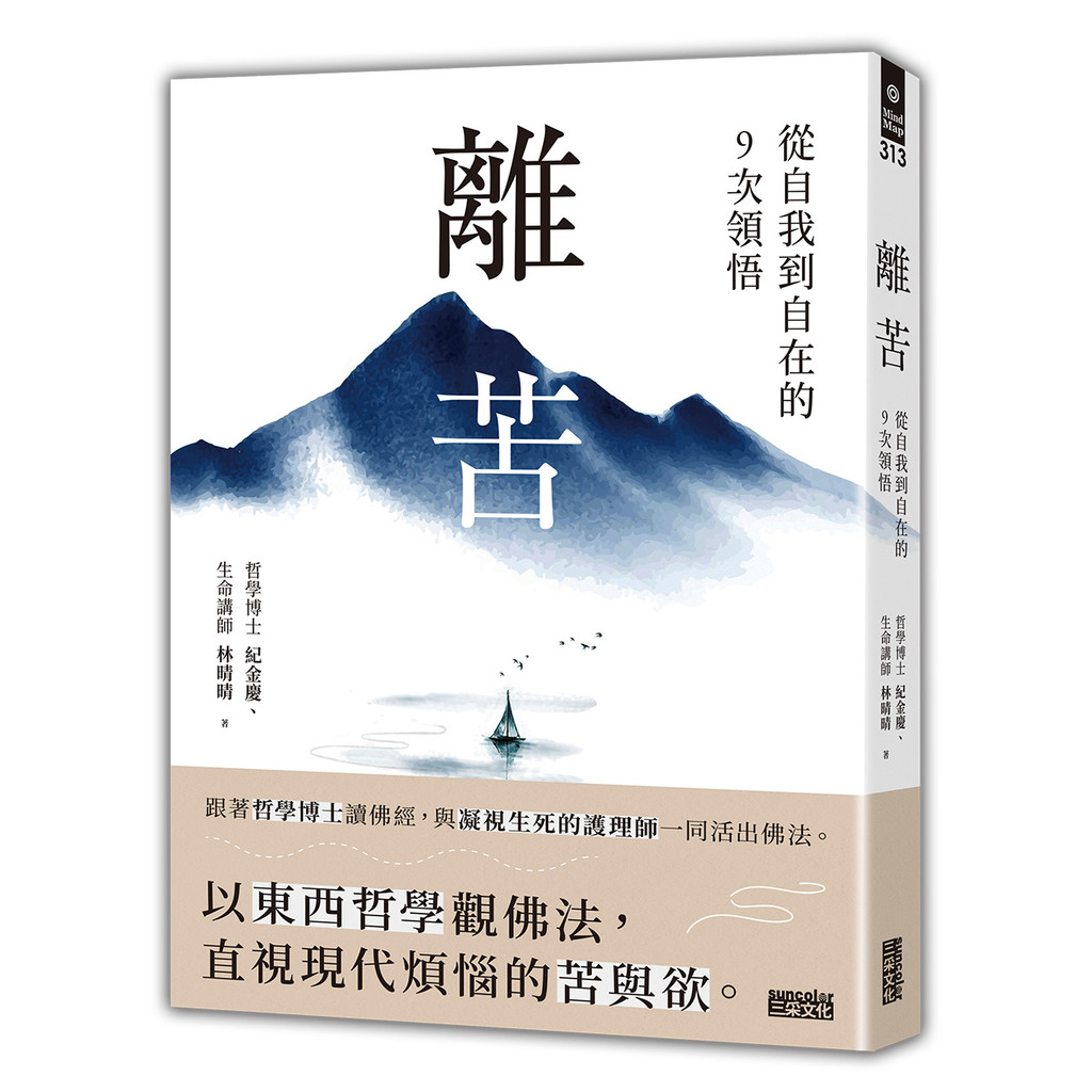 จาก Suffering: Self To Freedom 9 Times Understand