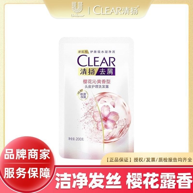 แชมพู Qingyang น้ําหอม Cherry Blossom น้ําหอม Cherry Blossom ทําความสะอาดปุย แชมพูสดชื่น บรรจุภัณฑ์เ