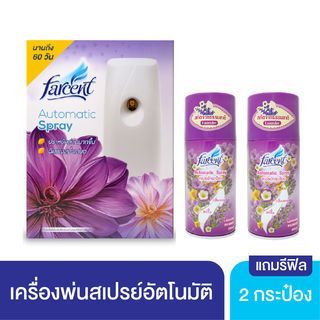 GlobalHouse FARCENT เครื่องพ่นสเปรย์ปรับอากาศอัตโนมัติ + ริฟิล (2ชิ้น/แพ็ค)