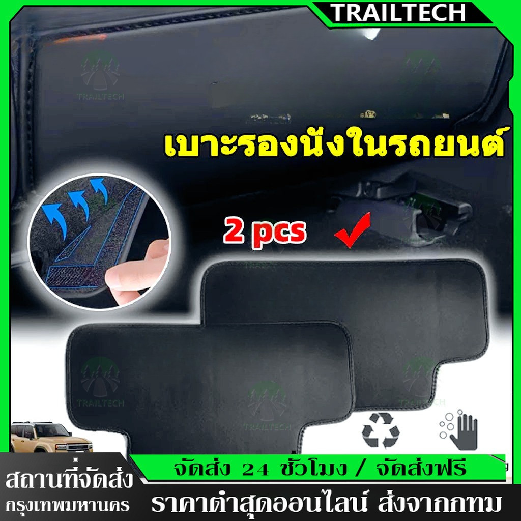 ⚡ Yaris ATIV 2023-25 แผ่นเตะเบาะรถยนต์ 2ชิ้น เบาะหลังเตะ for toyota แผ่นป้องกันคราบสกปรก อุปกรณ์ Ativ ของแต่งรถ แต่งรถ