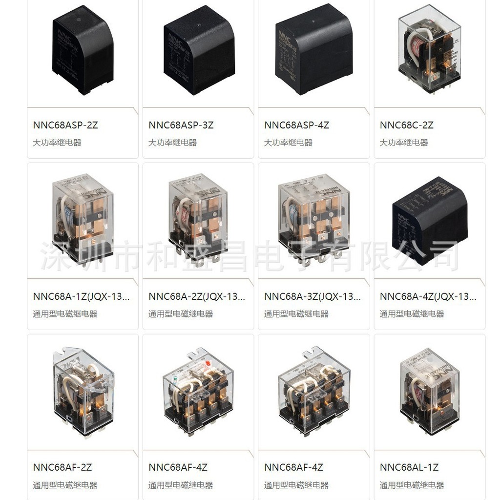 Xinda รีเลย์รีเลย์ NNC68B MY2 MY3 MY4 แม่เหล็กไฟฟ้าขนาดเล็ก HH52P HH54P HH53P