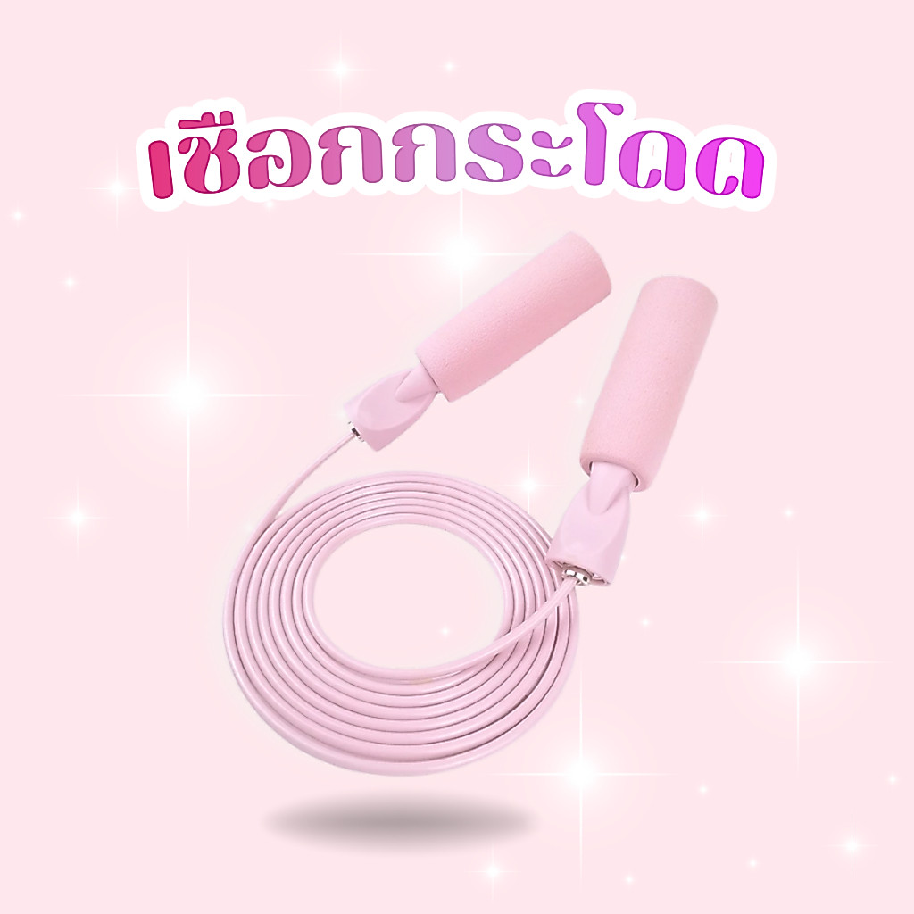 [GIFT] เชือกกระโดด พัดลมพกพา เครื่องชั่งดิจิทัล เมื่อซื้อ UNIGROW OPTIPRO