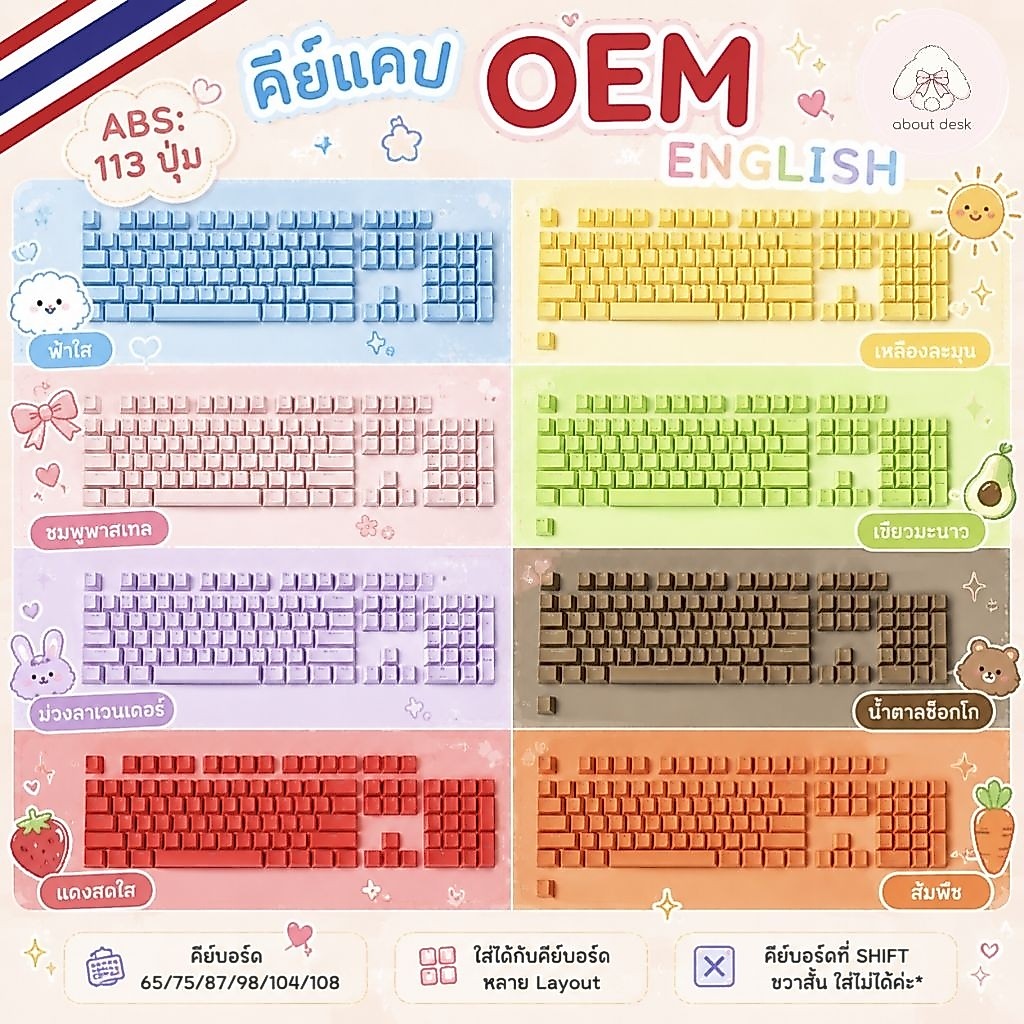 OEM Color Keycap Set 113 Keys ไฟทะลุ คีย์แคป ABS ภาษาอังกฤษ สีสด ใส่ได้ 65/75/87/98/104/108 ปุ่ม Keycap Mechanical Key