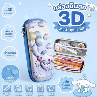 AA01HOME กล่องดินสอ 3 มิติ จุของได้เยอะ ช่องใส่ดินสอมีช่องสําหรับใส่ดินสอ อเนกประสงค์