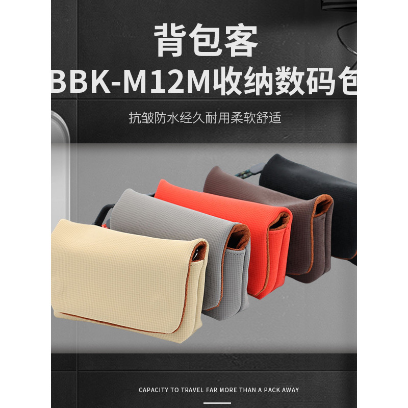 กระเป๋าเป้สะพายหลัง M12M กระเป๋าเก็บกล้อง ZV1 ZVE10 LX10 RX100 GR3 การ์ดกระเป๋ากล้องดิจิตอล