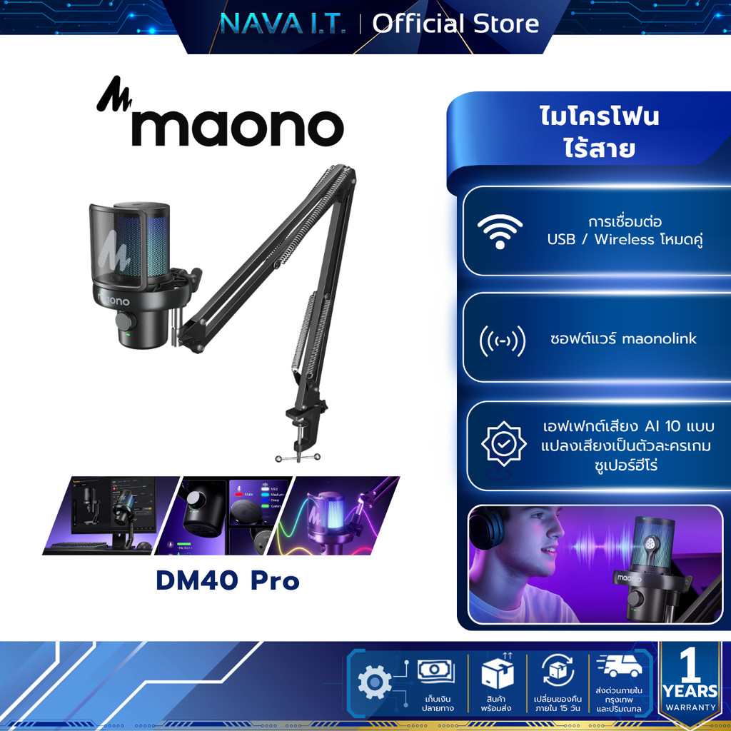 MICROPHONE (ไมโครโฟน) MAONO DM40 PRO