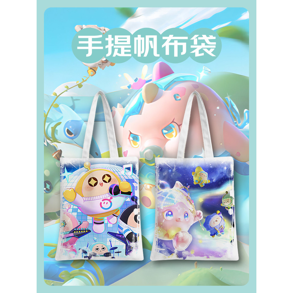 Egg Boy Party Canvas Bag Elementary School Boy Egg Boy Lightning Acoustic Blasting Star Merchanted C