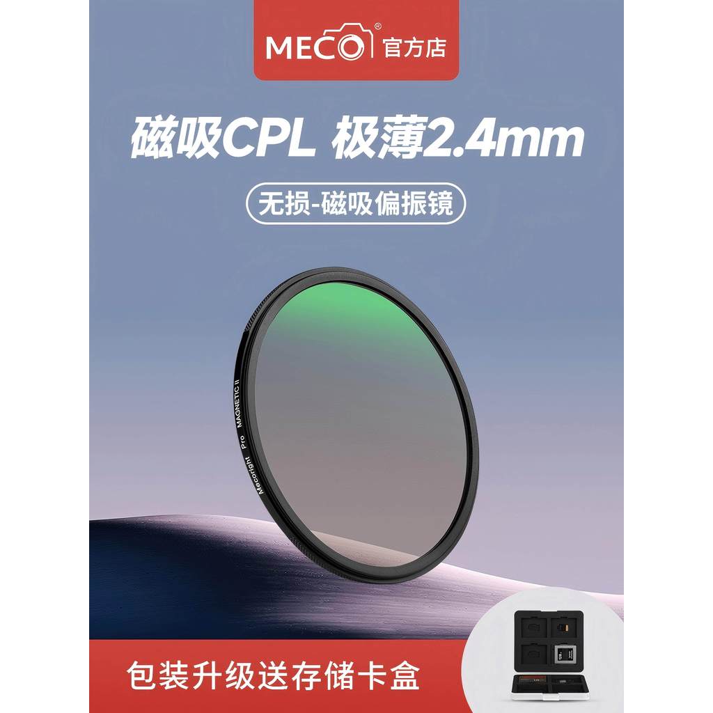 MECO MECO Magnetic cpl Polarizer เหมาะสําหรับเลนส์กล้อง Canon Sony Panasonic 67/77/82mm Filter