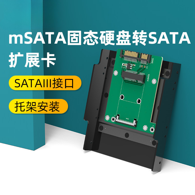 MSATA to SATA Adapter Card Notebook MSATA Solid State Drive to Standard Interface บอร์ดขยาย