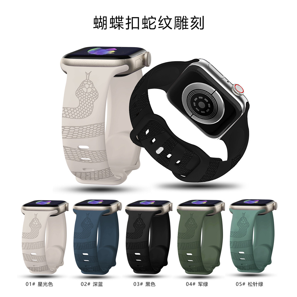 สายลายงู เหมาะสําหรับ apple watch apple watch สายซิลิโคน