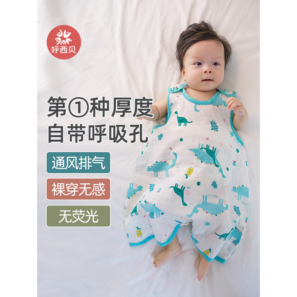 Huxibei Baby Gauze Belly กระเป๋าถุงนอน 1.0 เด็กแขนกุดแยกขา Anti-Kick ผ้านวม Double-Lay