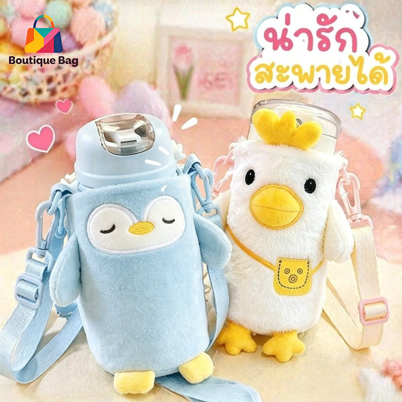 COD กระเป๋าใส่แก้วน้ำ นุ่มนิ่ม สายสะพายปรับได้ กันร้อน กันลื่น เด็ก พกพา ไปโรงเรียน เดินทาง
