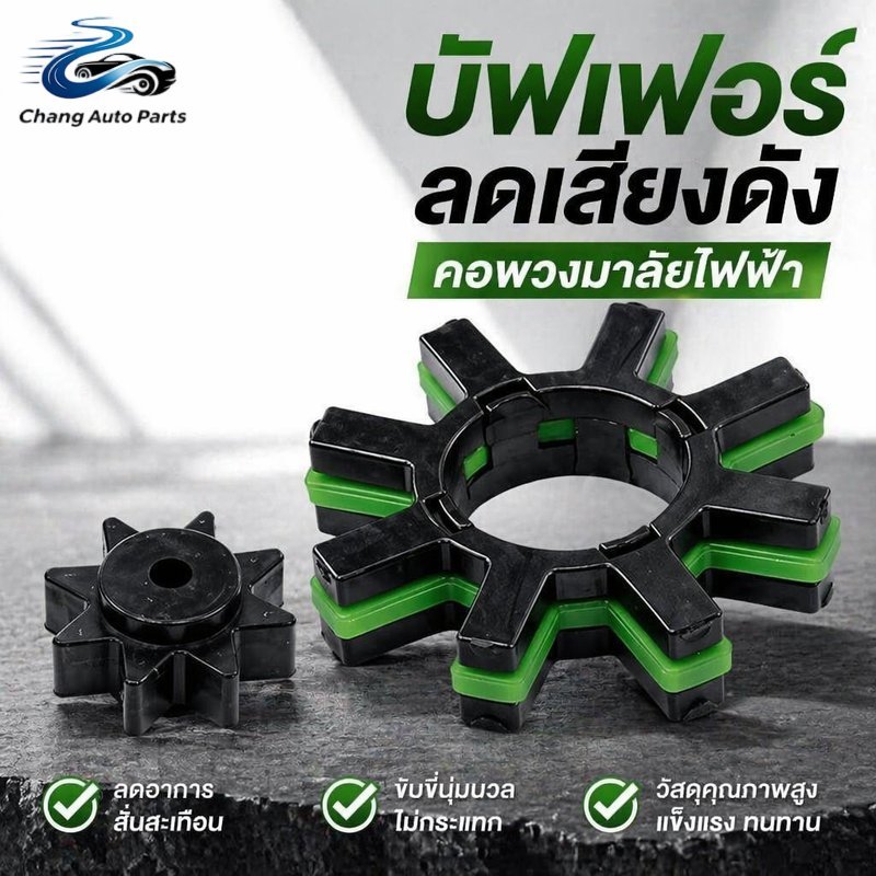 Chang คอพวงมาลัยแดมเปอร์ EPS ชุดเฟืองใหญ่เฟืองเล็ก พลาสติก PA66 สำหรับ Honda HRV 2015 ลดเสียงติ๊กติ๊