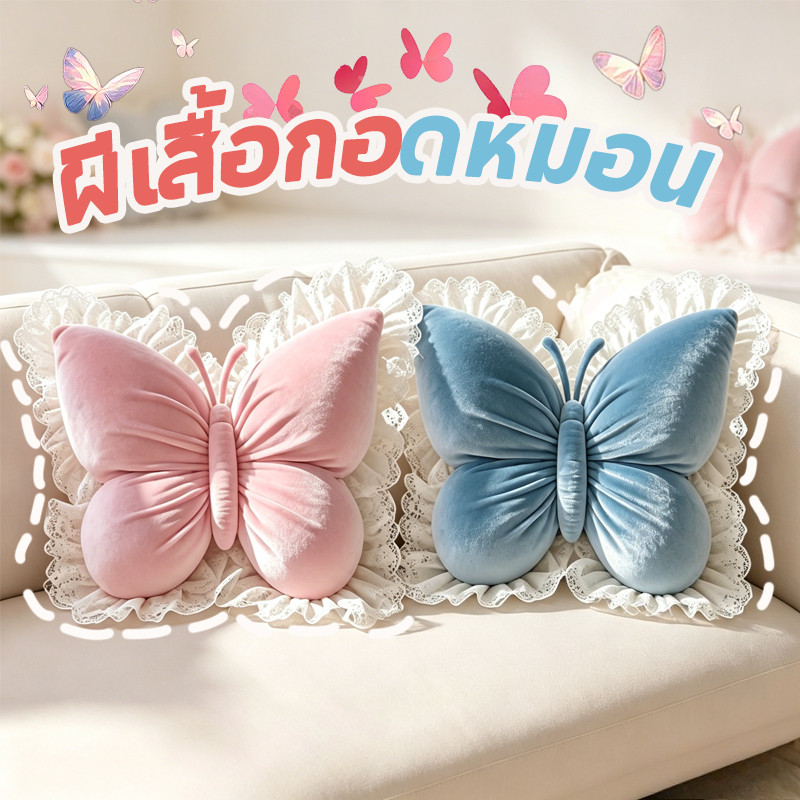 ผีเสื้อสไตล์ลูกไม้ลูกไม้โยนหมอน นุ่มสบาย ใช้หนุนเอวที่ทำงาน บ้านและรถยนต์ได้