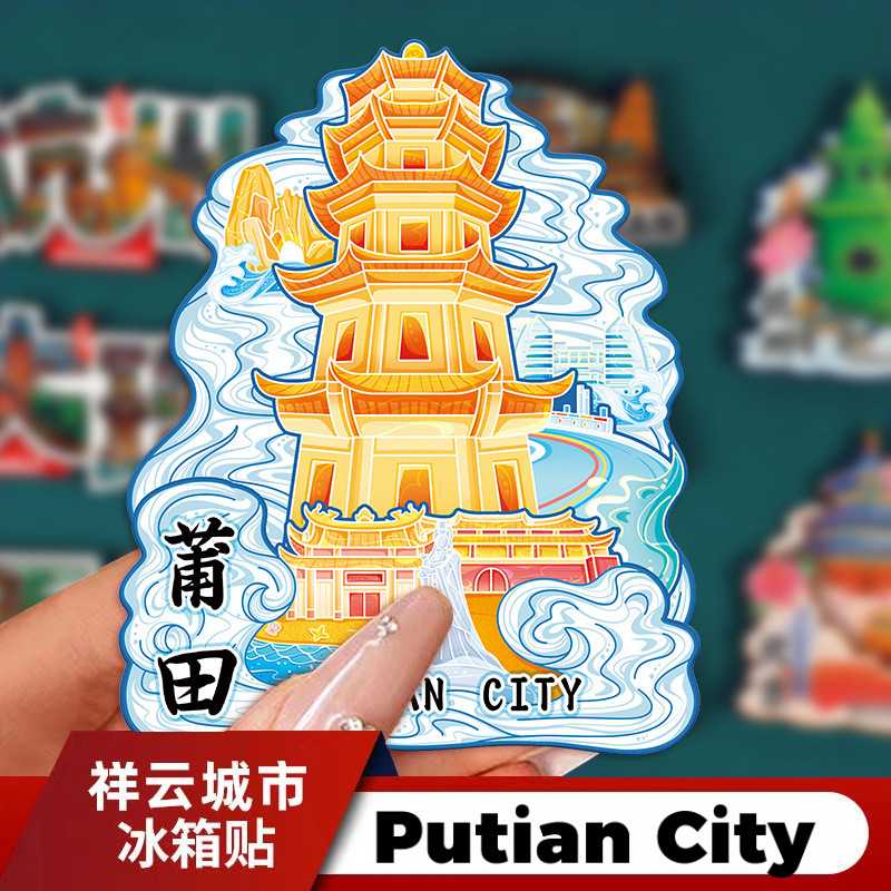 [MAGNET] แม่เหล็กติดตู้เย็นจาก Putian, Fujian, ประเทศจีน