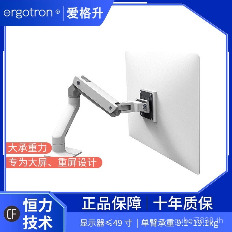 Ergotron Ergotron HX45-475 ขาตั้งจอคอมพิวเตอร์ 49 นิ้ว Cantilever Lift Robotic Arm