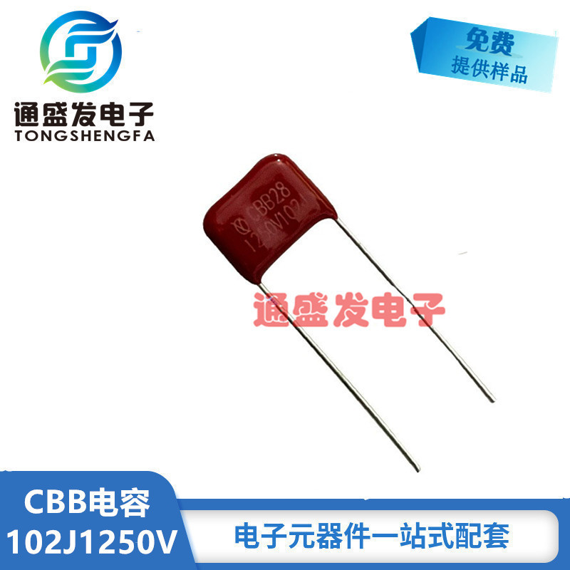 Fast Charge 30w Ultra-Thin Dedicated CBB Film Capacitor 102J100V/102J1250V/101J1250V/222J1