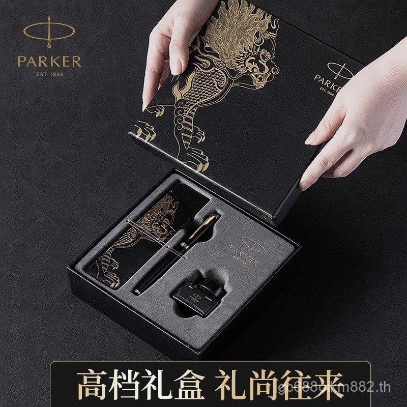 PARKER/PARKer Fountain Pen High-End IM Series ปากกาลายเซ็นวันครูตัวอักษรฟรี Kirin กล่องของขวัญ RL5E