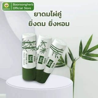 ยาดม ตราไผ่คู่ ยกแผง 6 12 30 หลอด ขนาด 2 กรัม ใช้ดมบรรเทาอาการคัดจมูก