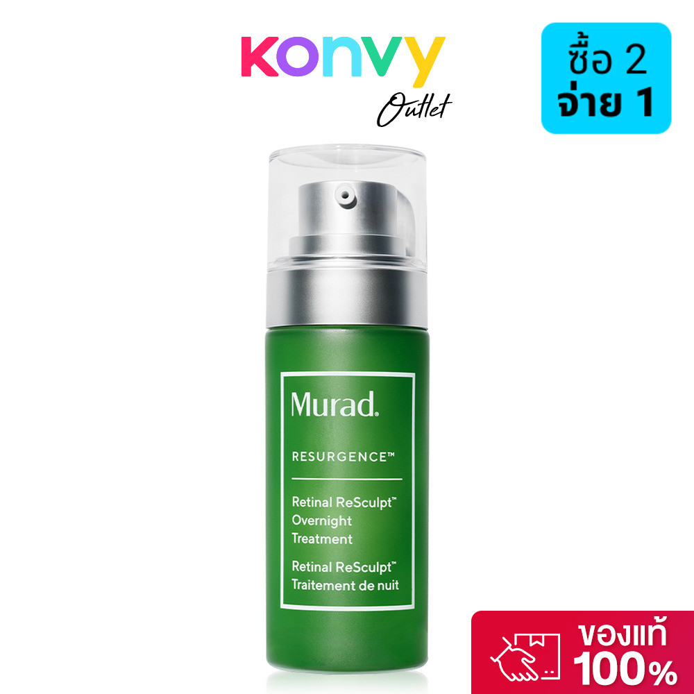 Murad Retinal Resculpt Overnight Treatment 30ml มูราด ทรีทเมนท์เซรั่มบำรุงผิวหน้า สูตรกลางคืน.