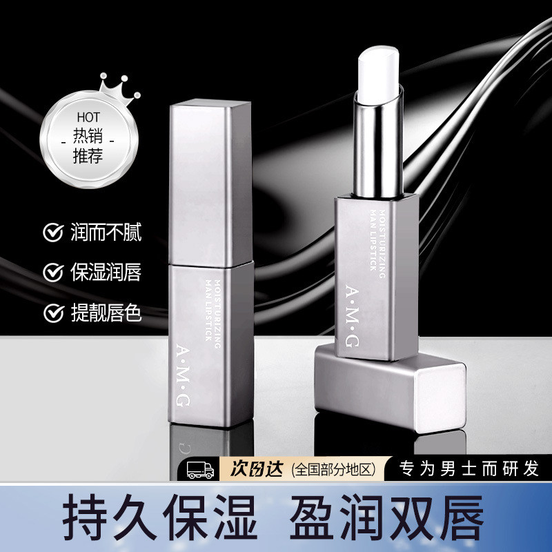A.M.G Men's Moisturizing Lip Balm Hydrating and Moisturizing Non-sticky Anti-drying and Cracking Lip