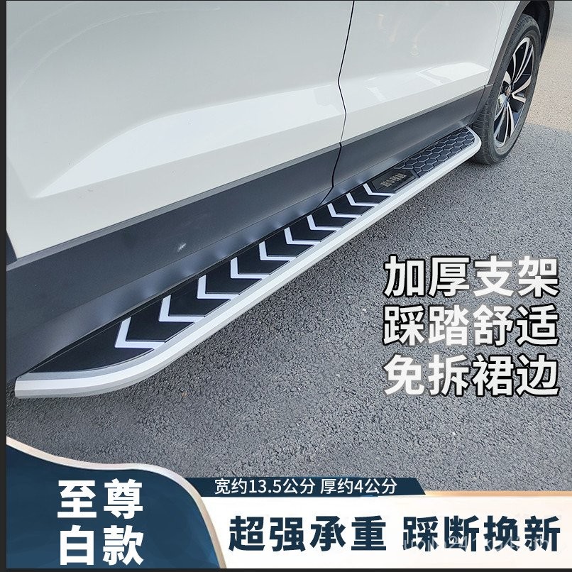 Chery Tiger 3/3X Tiger 5/5X Tiger 7/7PLUS Tiger 8/8PLUS Original Factory แป้นเหยียบด้านข้าง 5O0O