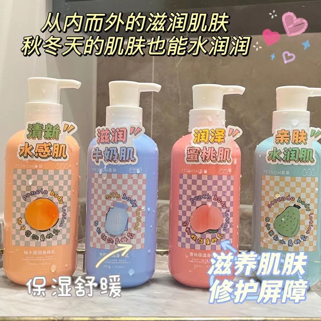Hot Sale#YESNOW Yingxue Body Lotion Sheep Oil Shea Butter Hyaluronic Acid Moisturizing Brightening H