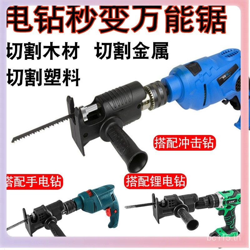 สว่านไฟฟ้ามือถือ Cross-Border Reciprocating Saw หัวแปลง Saber Saw โลหะงานไม้สว่านไฟฟ้าชุดการปรับเปลี