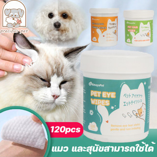 Aimayapet 120pcs ผ้าเช็ดทำความสะอาดสัตว์เลี้ยง ไร้แอลกอฮอล์ …