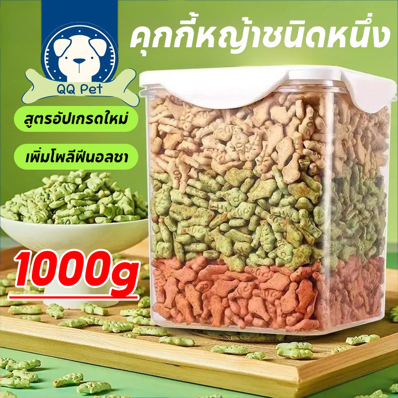 1000gคุกกี้มิ้นท์แมว ขนมแมว ลูกแมวอ้วน ย่อยง่ายและดูดซึมขนมสัตว์เลี้ยงหญ้าแมวฟรีซดราย ขนมแมวฟรีซดราย