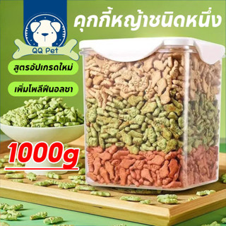1000gคุกกี้มิ้นท์แมว ขนมแมว ลูกแมวอ้วน ย่อยง่ายและดูดซึมขนมส…