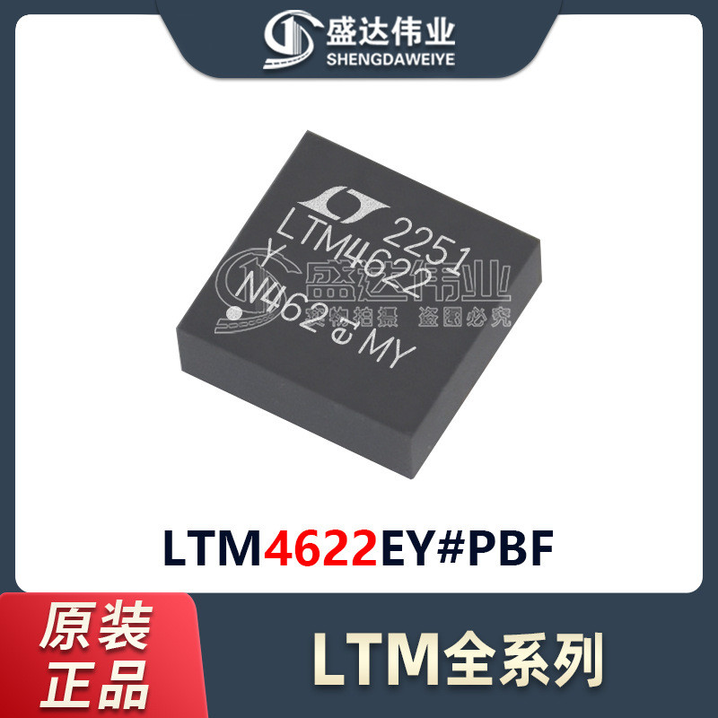 ของแท้ LTM4622EY#PBF LTM4622EY BGA-25 โมดูลจ่ายไฟตัวควบคุมแรงดันไฟฟ้าสวิตช์