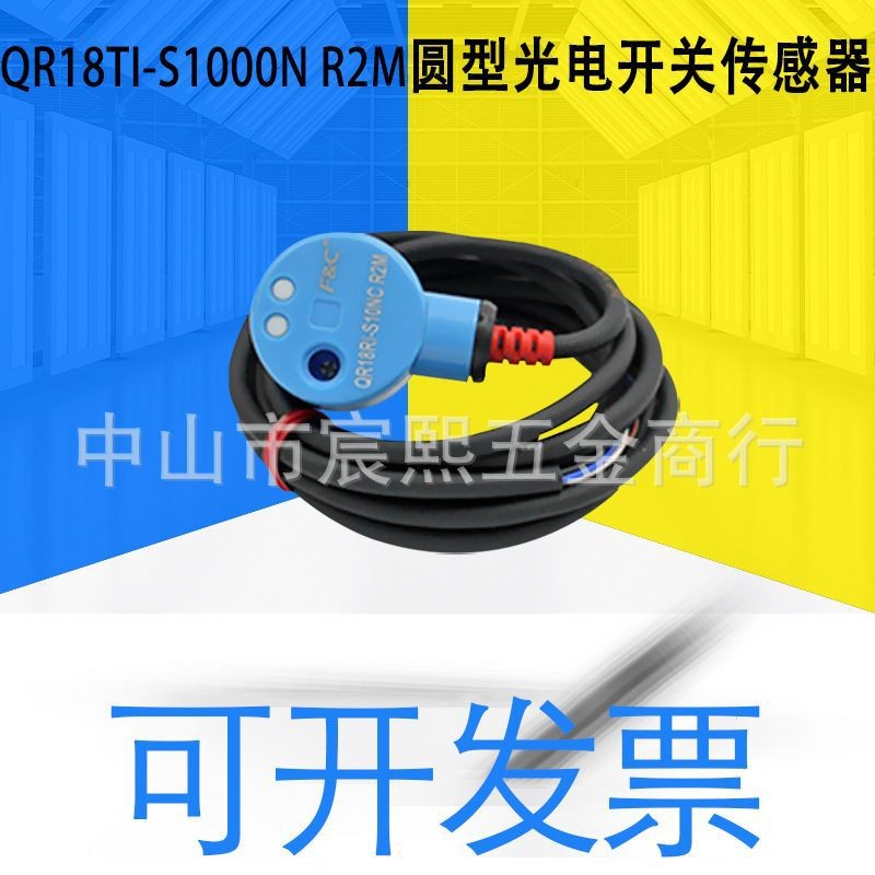 เซ็นเซอร์ QR18TI/MR/MI/RI-S10/40/200/500/1,000N/NC/15D R2M ใหม่ล่าสุด