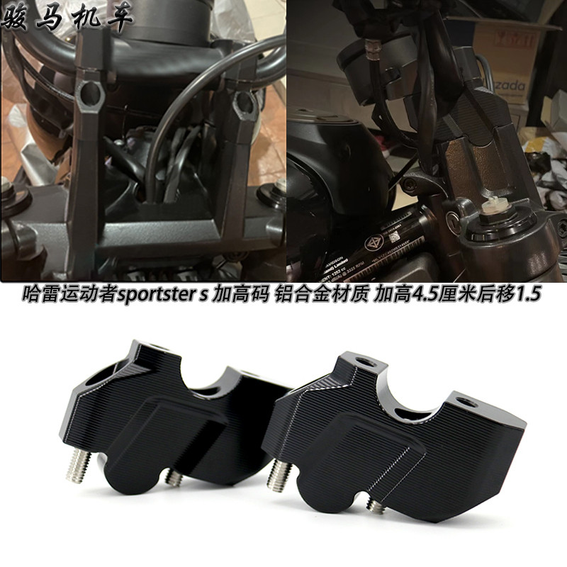 โปรโมชั่น เหมาะสําหรับ Harley sportster S sportster S Heightened Code Modified Parts Handle Heighten