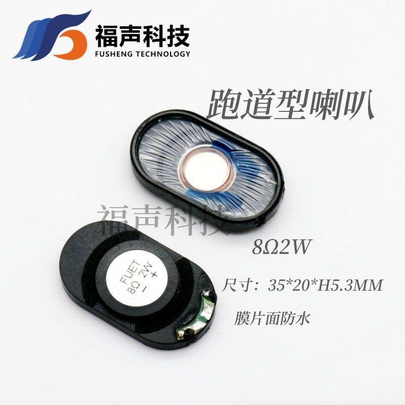 3520 Track ประเภทลําโพงกันน้ํา 8Ω 2W35 * 20 มม. แท็บเล็ตพีซี Early Education All-in-One ลําโพง Gospe