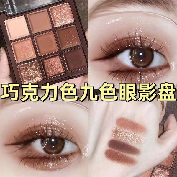 อายแชโดว์ อายแชโด JADED9 Color Eyeshadow Palette ins Super Hot Glitter Pearlescent Matte Earth Color