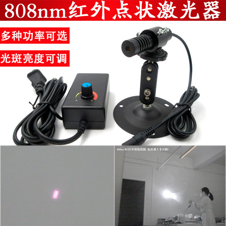 808nm5mw เลเซอร์อินฟราเรด 50mw100mw200mw300mw500mw800mw1.2W Dot Laser