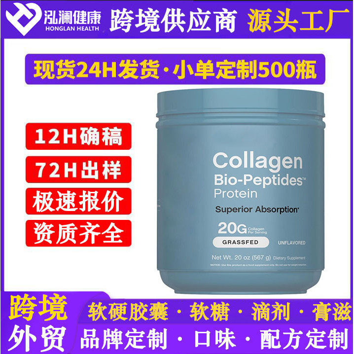 Collagen Bio-Peptides Powder Collagen Bio-Peptides Powder คุณภาพการค้าต่างประเทศ