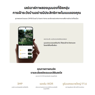 Xiaomi Outdoor Camera CW100 Dual กล้องวงจรปิด มี 2 เลนส์ มีฟังก์ชั่น AI รับประกัน 1 ปี