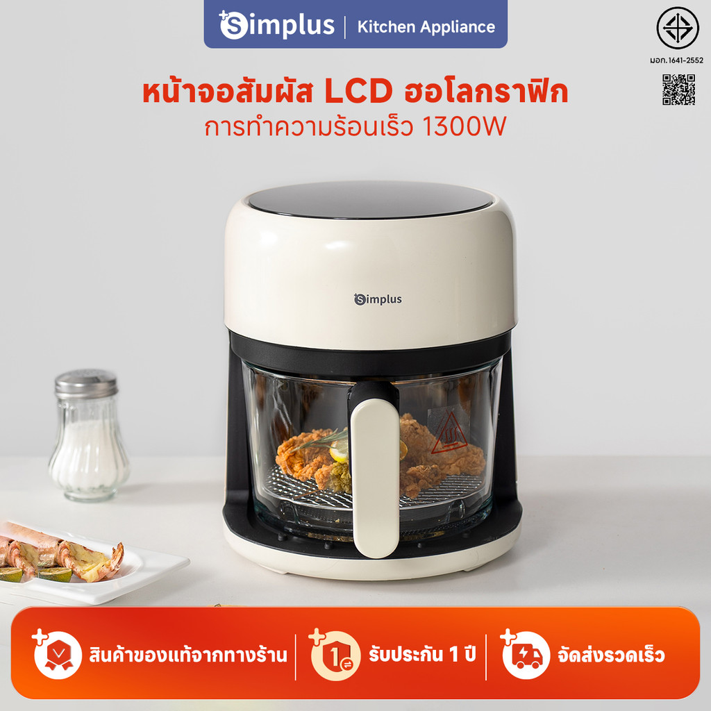 Simplus หม้อทอดไร้น้ำมัน รุ่นใหม่ ใช้ในครัวเรือน ความจุ 3.5L ระบบสัมผัส มัลติฟังก์ชั่น KQZG017