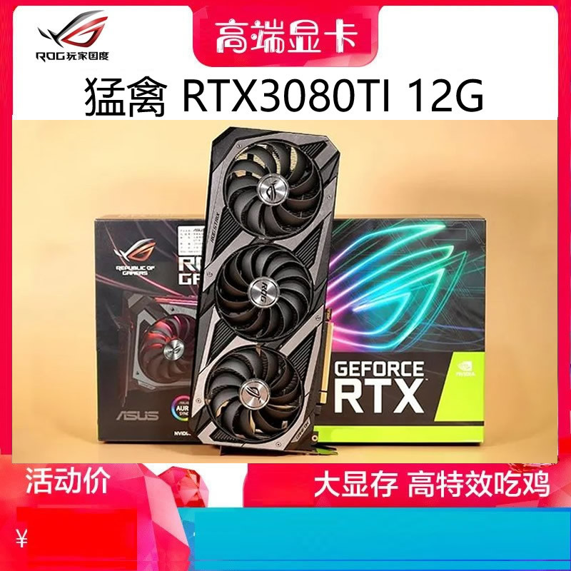 Asus RTX3080TI 12G/RTX3090 24GRTX3060 12G คอมพิวเตอร์กราฟิกการ์ดเกมอิสระ