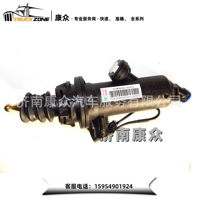 Shandeka T5GC7HC5H Man เครื่องยนต์รถทั้งหมดโรงงานเดิมอุปกรณ์เสริมคลัทช์ Master กระบอก 711W30715-6152