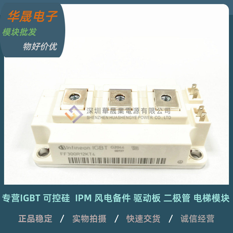 ยี่ห้อใหม่ FF200R12KT4 FF300R12KT4 FF450R12KT4 FF450R12KE4 IGBT โมดูล