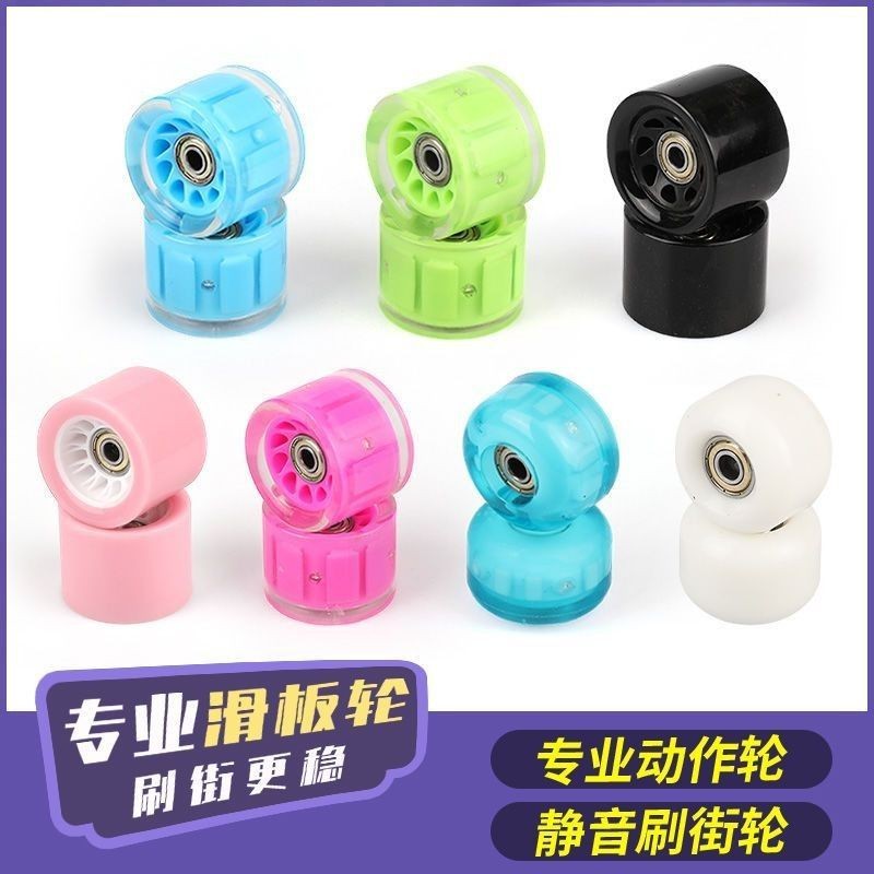 四轮滑板轮子刷街滑板轮闪光轮双翘滑板高速轮大鱼板小鱼板专业轮Four-wheel skateboard wheel street skateboard wheel flash wheel double