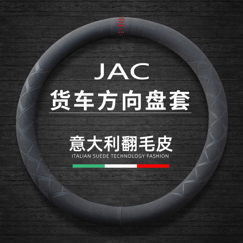 Jiang Huai Shuailing S6S7 Weiling K6K5K3 Junling A8S6S5 ขนส่งเพิ่มเติม N5 Grips รถบรรทุกหนังแท้พวงมา