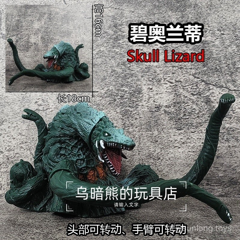 ก็อตซิลล่ายางนุ่มขนาดใหญ่พิเศษ เทียบกับ กง 2: Rise of the Kingdom Series Biorenta Rampage Godzilla
