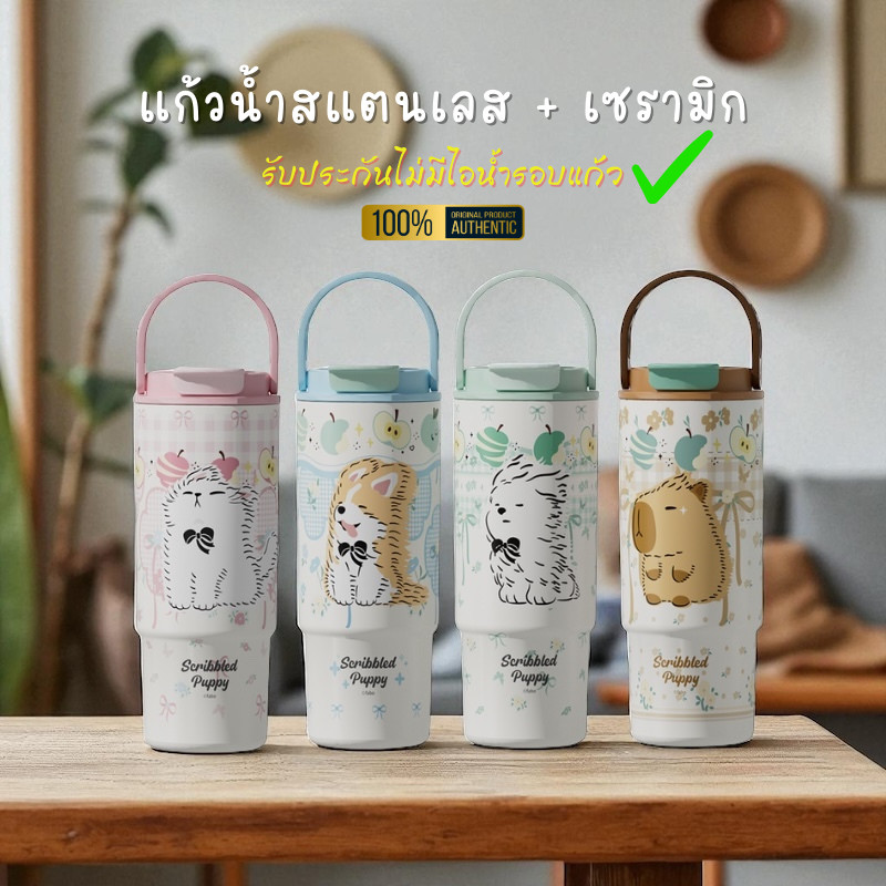 QCOOL กระติกน้ำลายน้องหมา 880ml แก้วสแตนเลสเคลือบเซรามิก เก็บความเย็นร้อน พกพาสะดวก QB6