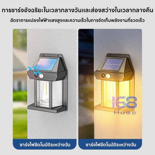 168HOMEปรับได้ 3 โหมด ไม่ต้องเดินสายไฟ ติดตั้งง่ายโคมไฟติดผนัง LEDโซล่าเซลล์ ไฟแสงอาทิตย์เซ็นเซอร์จับการเคลื่อนไหว